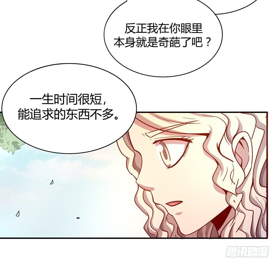 世界有我们许多不懂的地方(1/2)-第63话