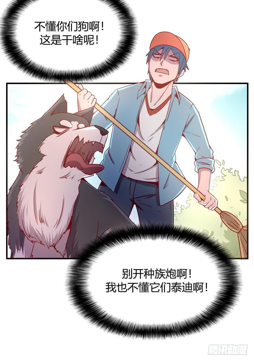 世界有我们许多不懂的地方(1/2)-第63话