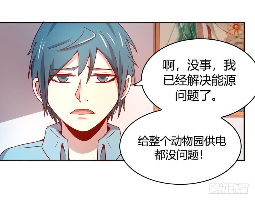 世界有我们许多不懂的地方(1/2)-第63话