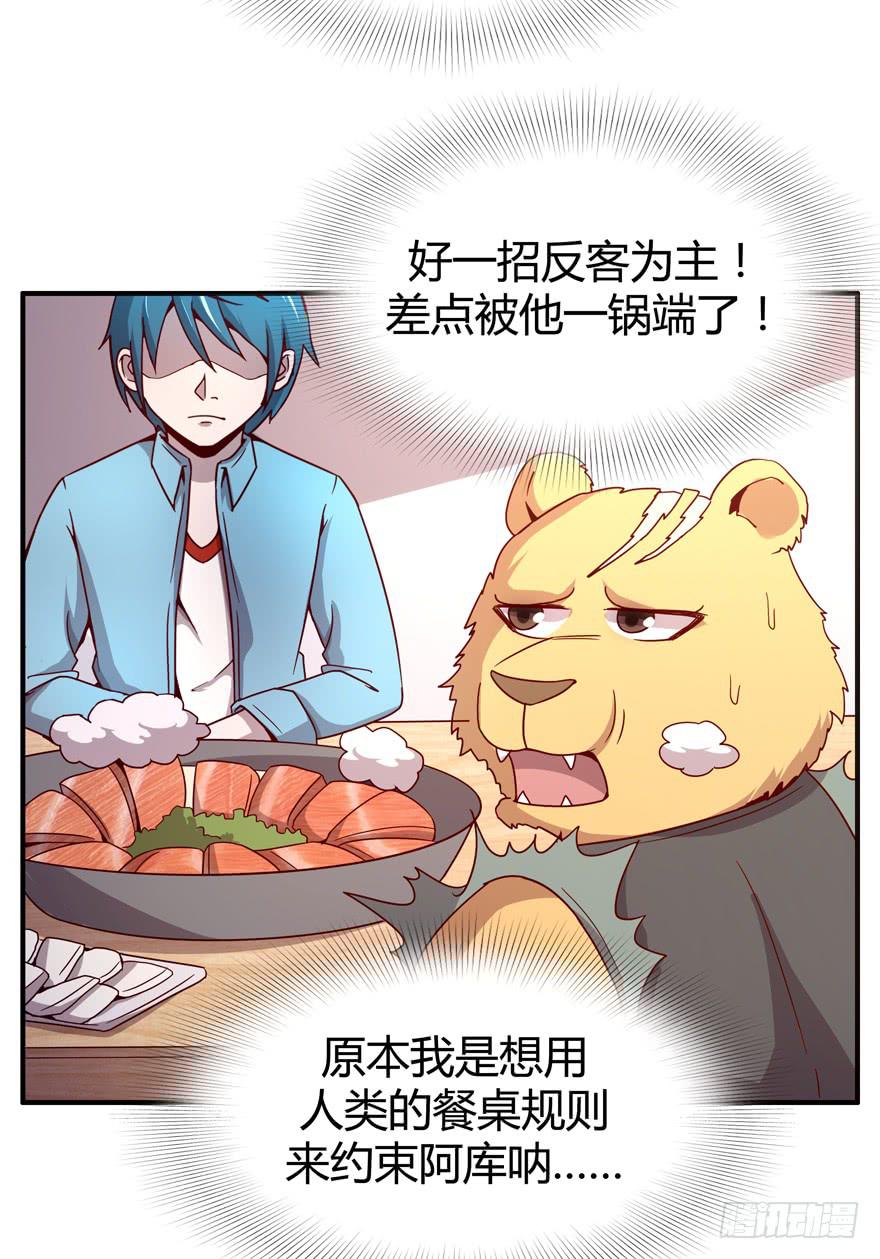 左青龙右白虎 中间纹个拉拉蛄(1/2)-第65话