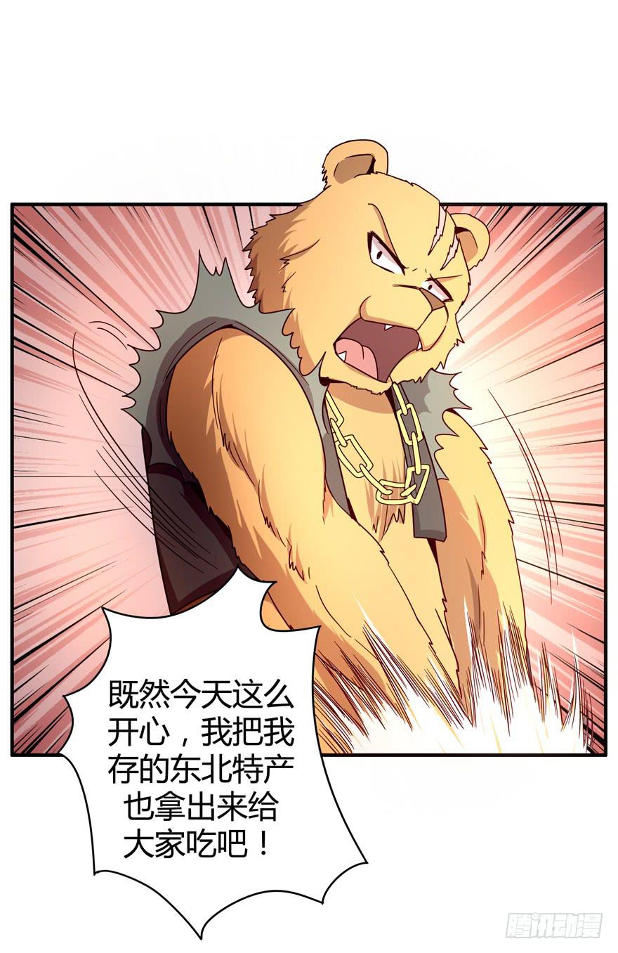 左青龙右白虎 中间纹个拉拉蛄(1/2)-第65话