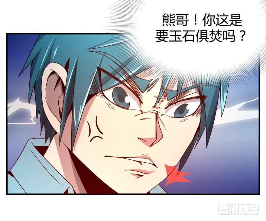 左青龙右白虎 中间纹个拉拉蛄(1/2)-第65话