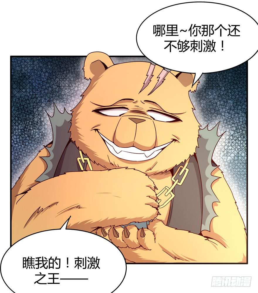 左青龙右白虎 中间纹个拉拉蛄(1/2)-第65话
