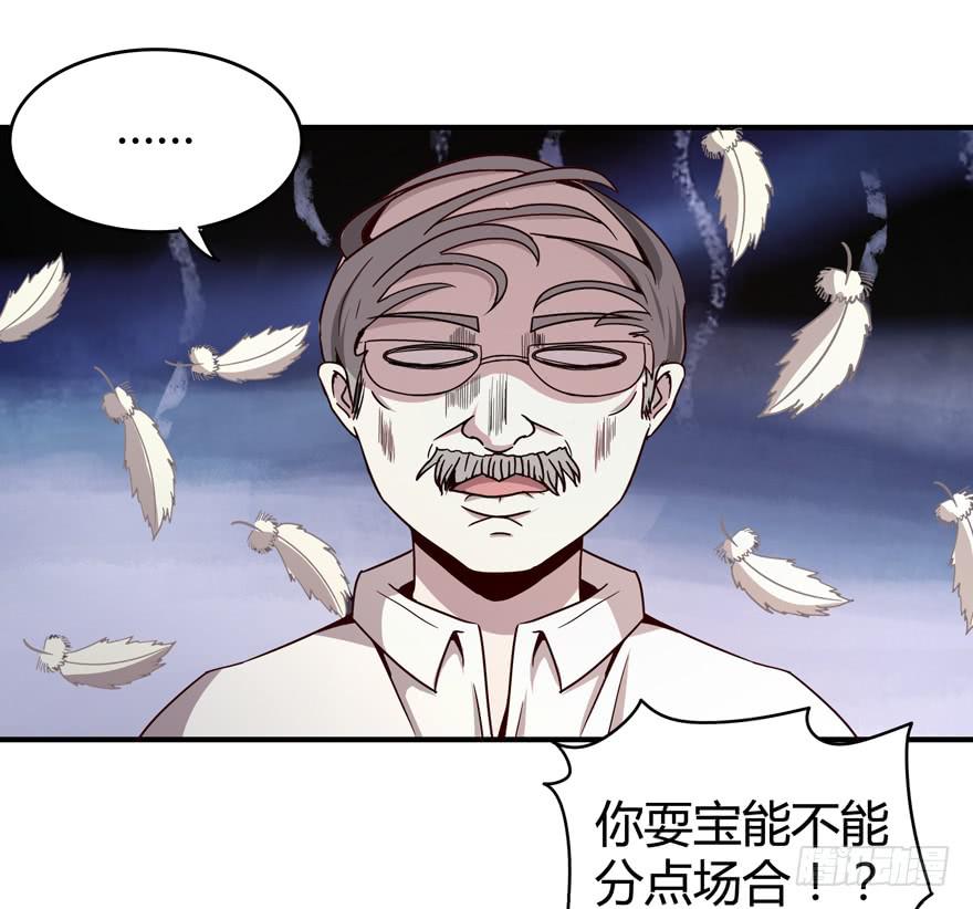 死神物语（下）-第67话