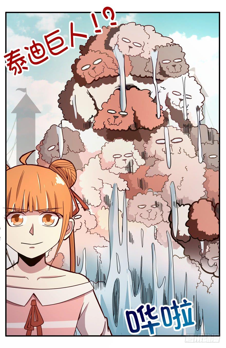 死神物语（下）-第67话