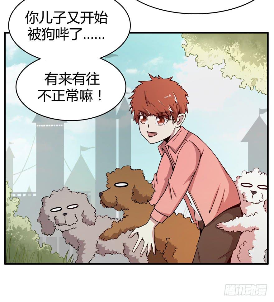 死神物语（下）-第67话