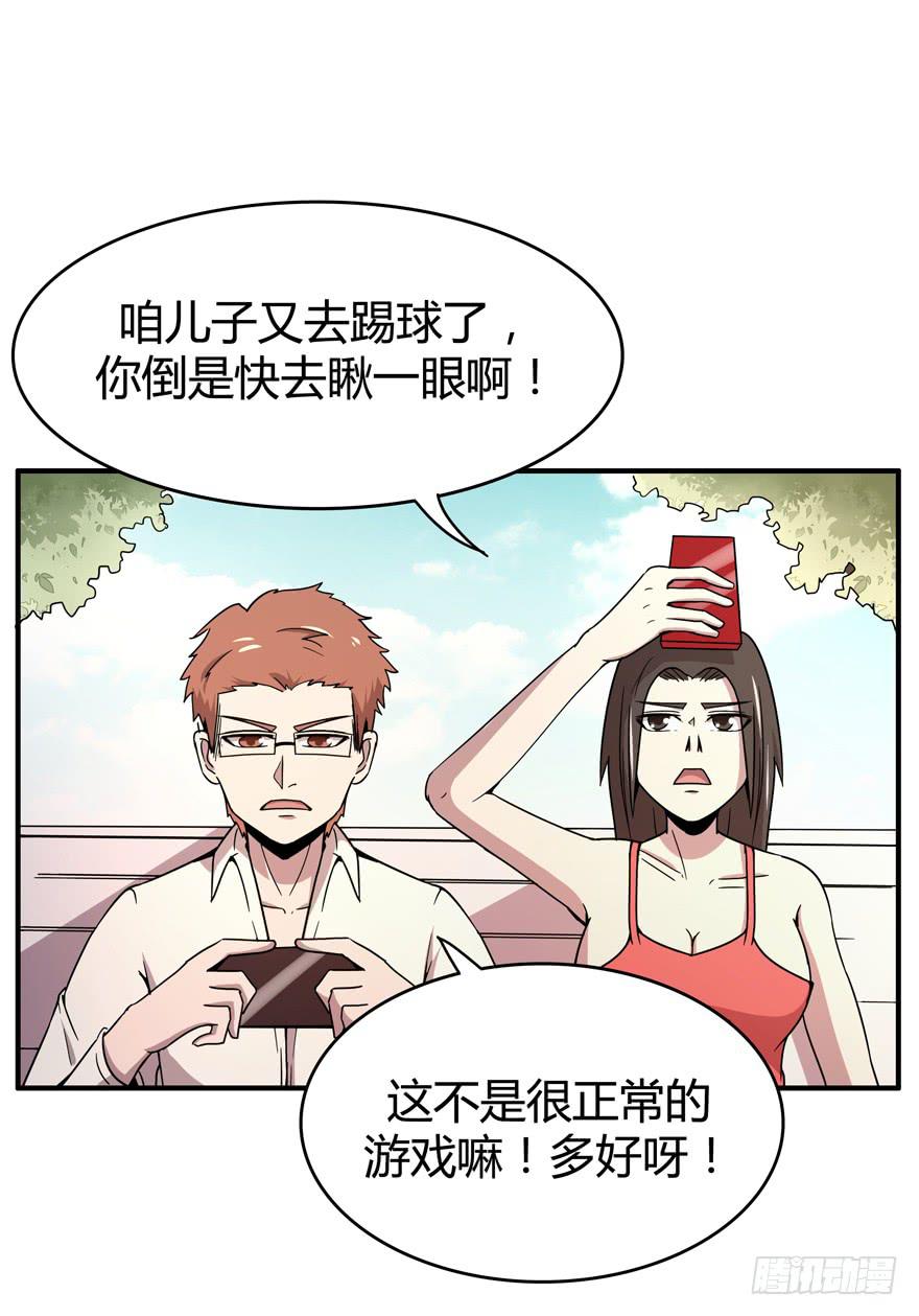 死神物语（下）-第67话