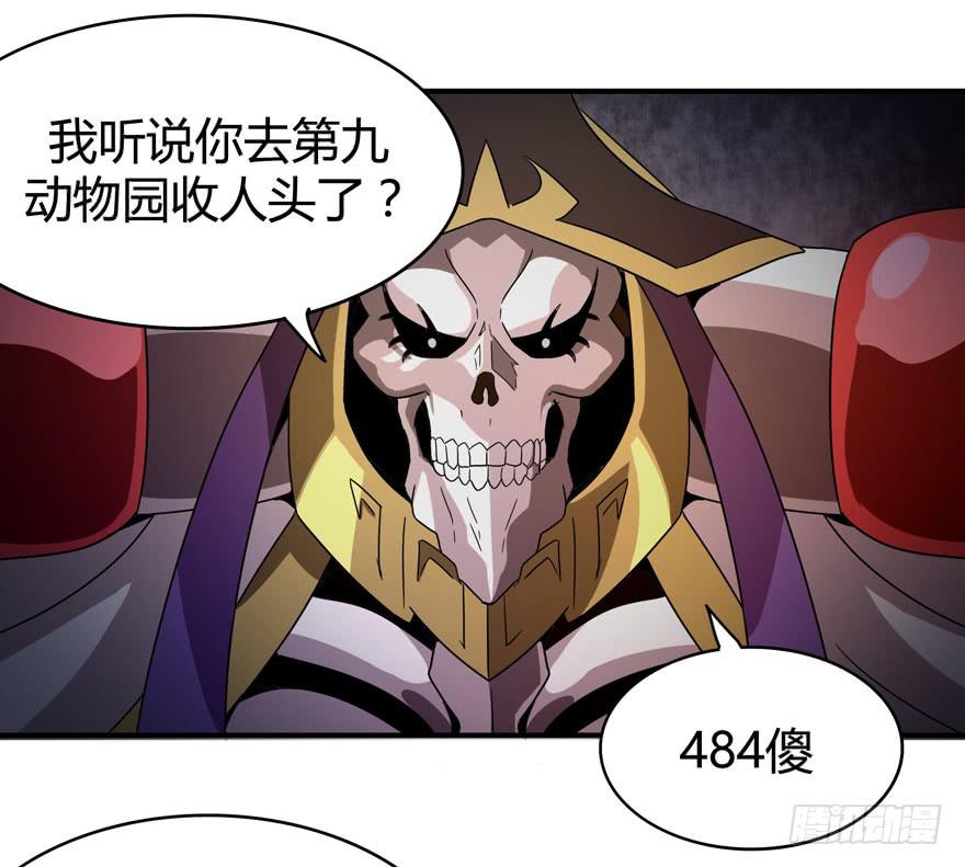 死神物语（下）-第67话