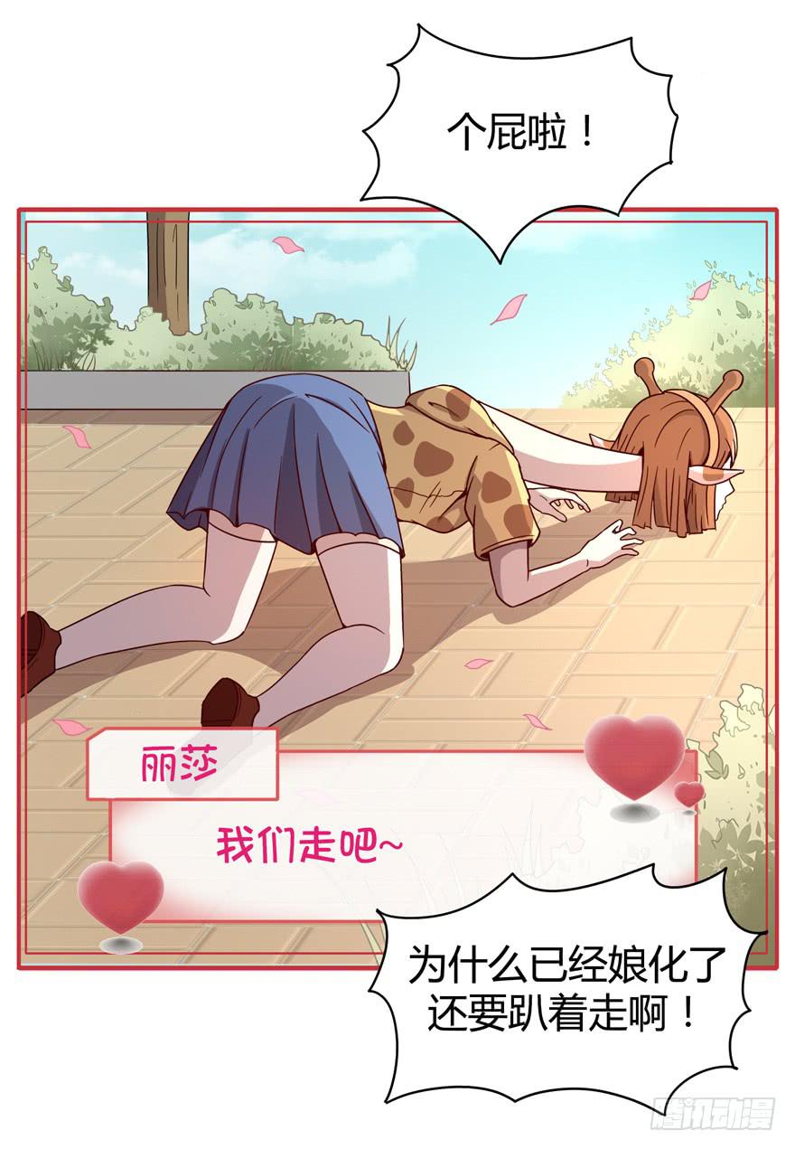 依然猿之空(1/2)-第71话