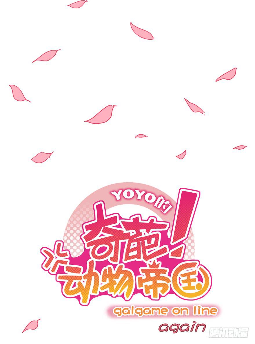 依然猿之空(1/2)-第71话