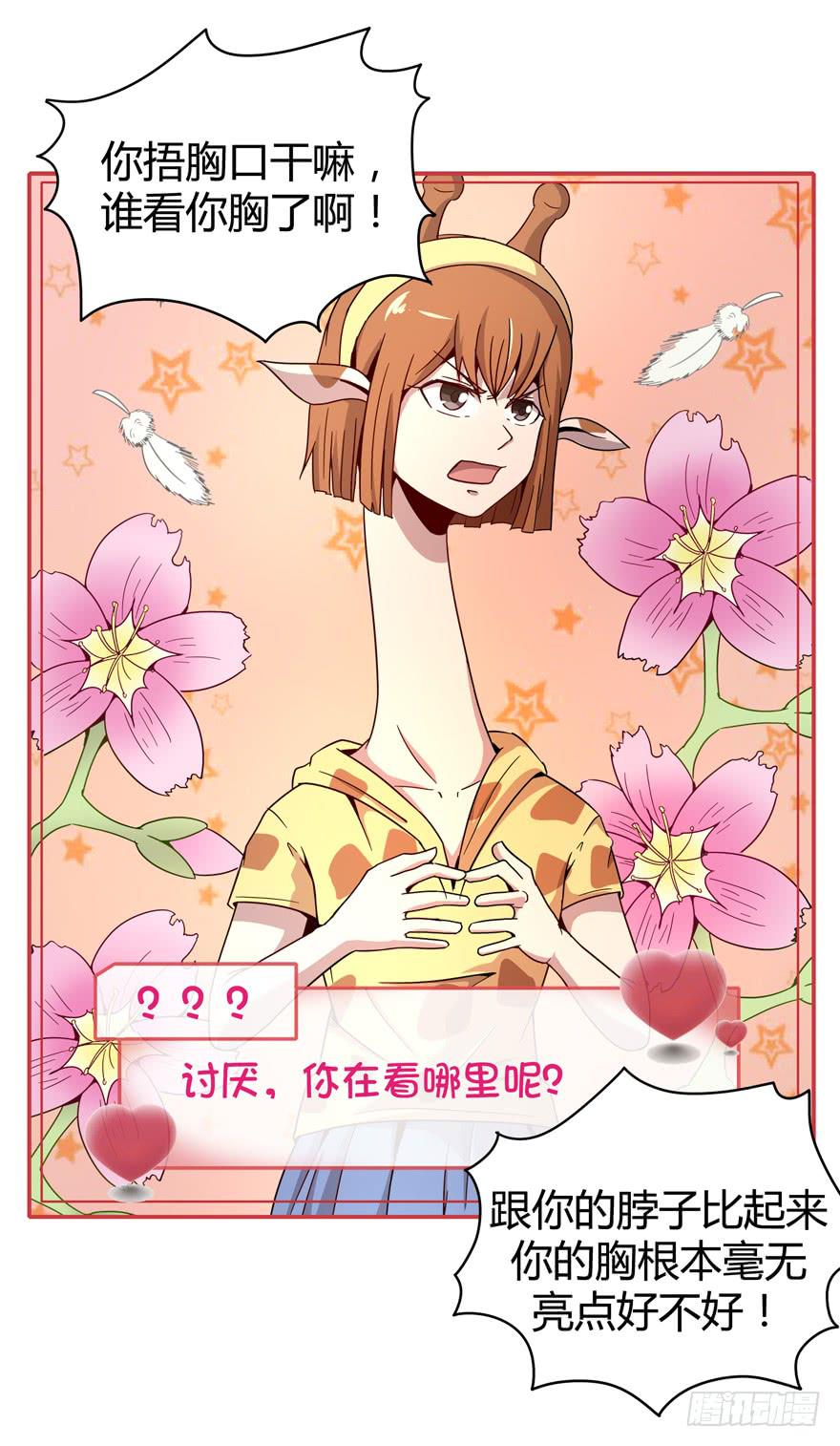 依然猿之空(1/2)-第71话