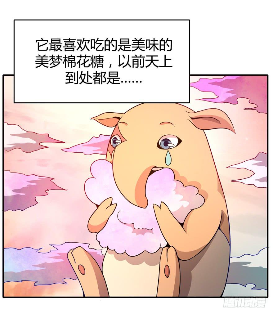 食梦兽----貘(1/2)-第73话