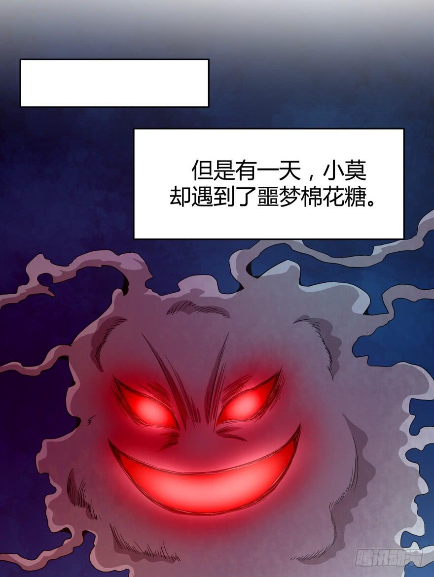 食梦兽----貘(1/2)-第73话