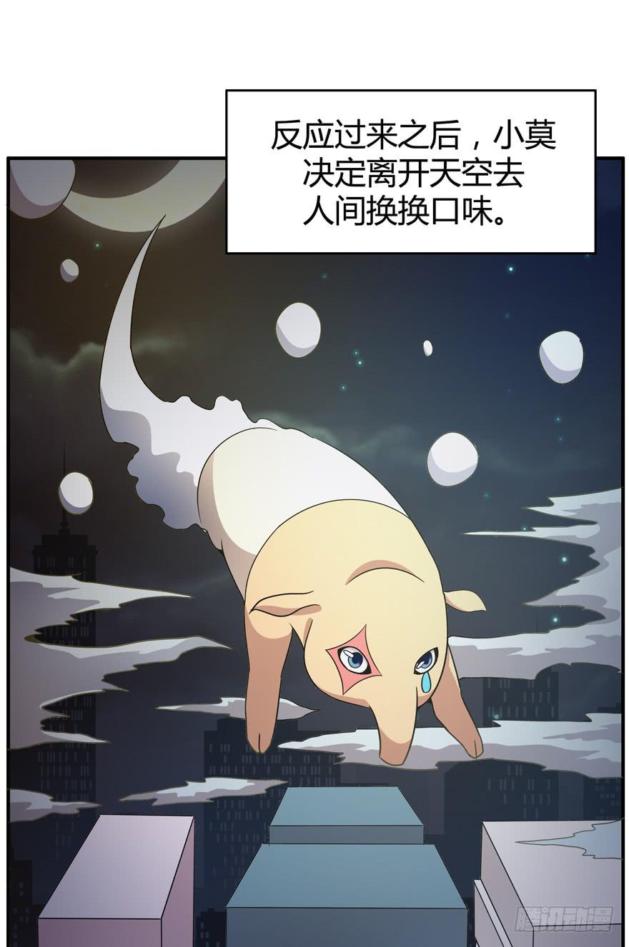 食梦兽----貘(1/2)-第73话