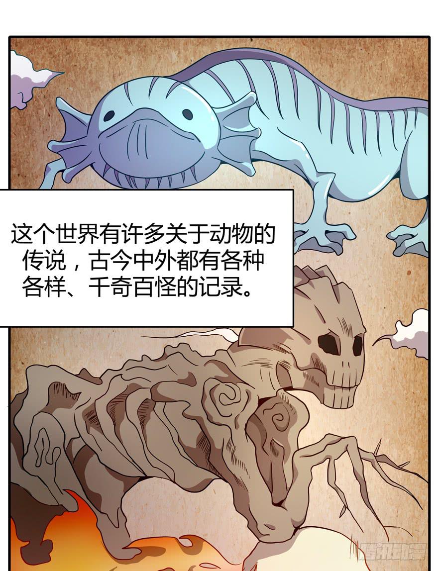 食梦兽----貘(1/2)-第73话
