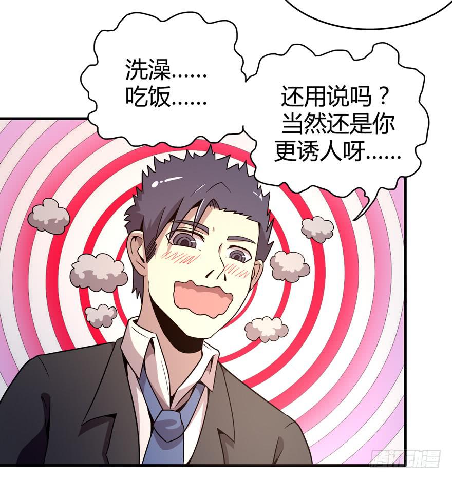 食梦兽----貘(1/2)-第73话