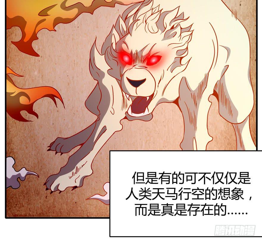食梦兽----貘(1/2)-第73话