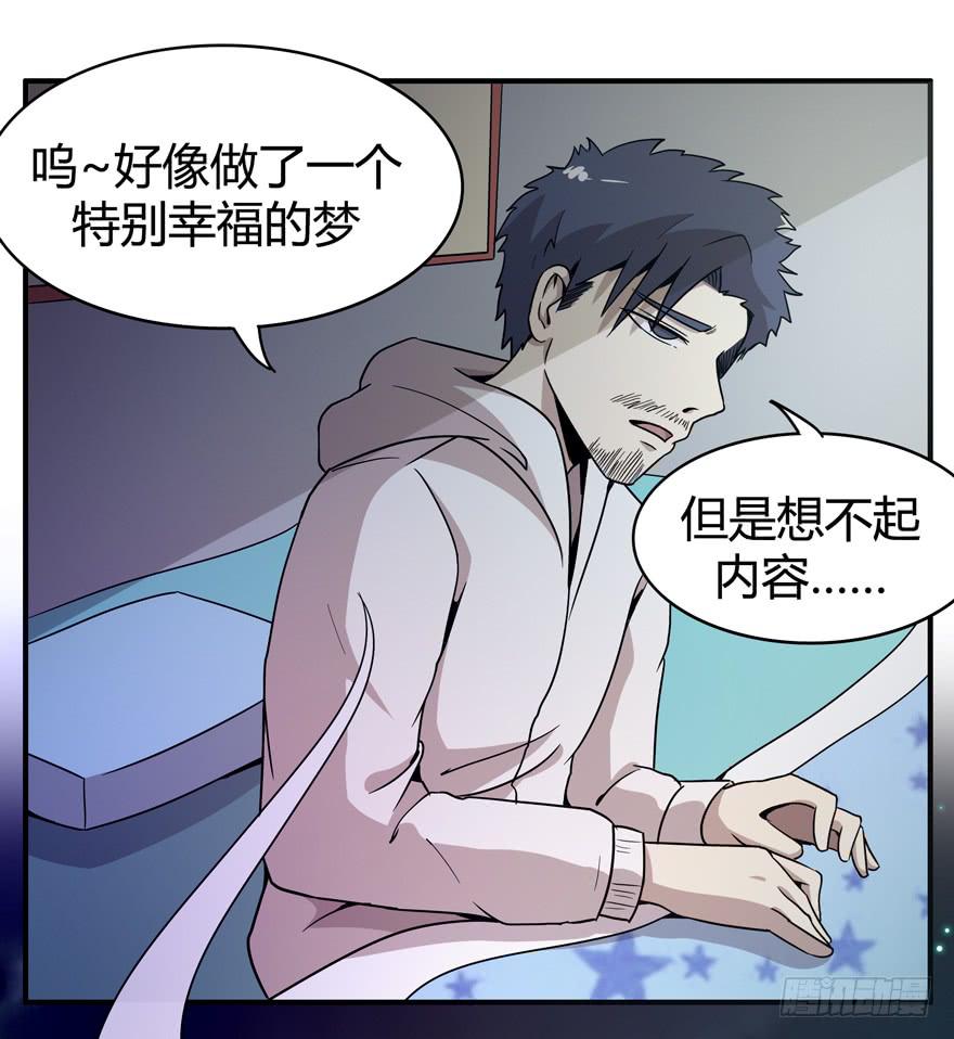 食梦兽----貘(1/2)-第73话