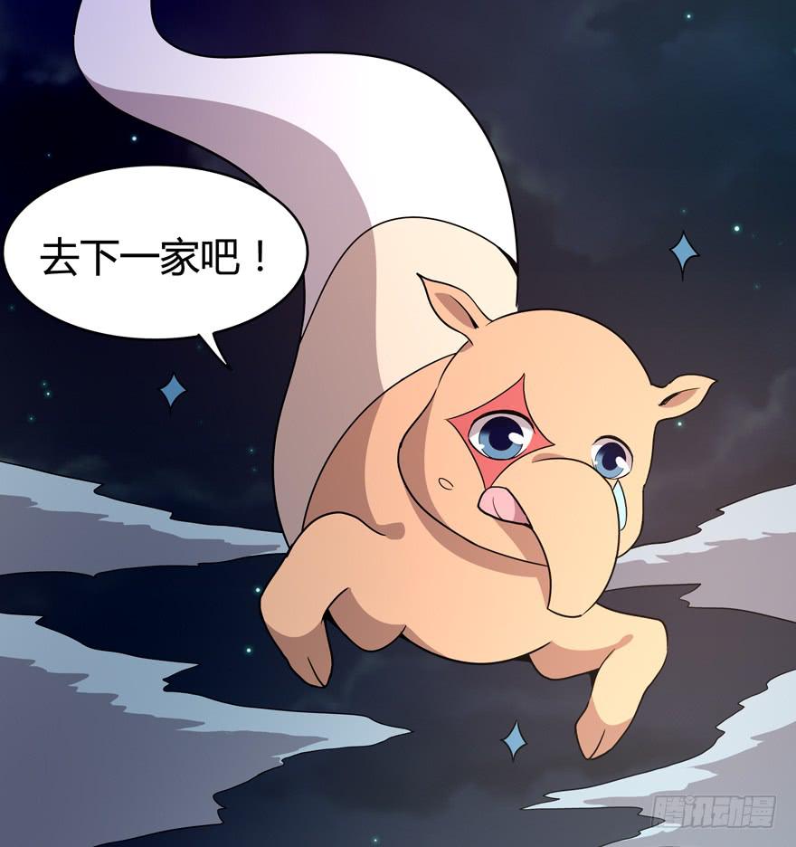 食梦兽----貘(1/2)-第73话