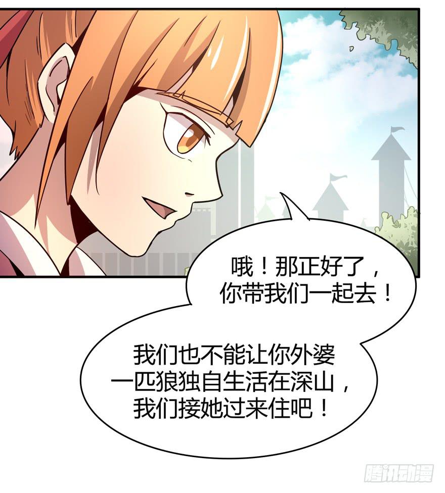 王二哈的身世之谜-第75话