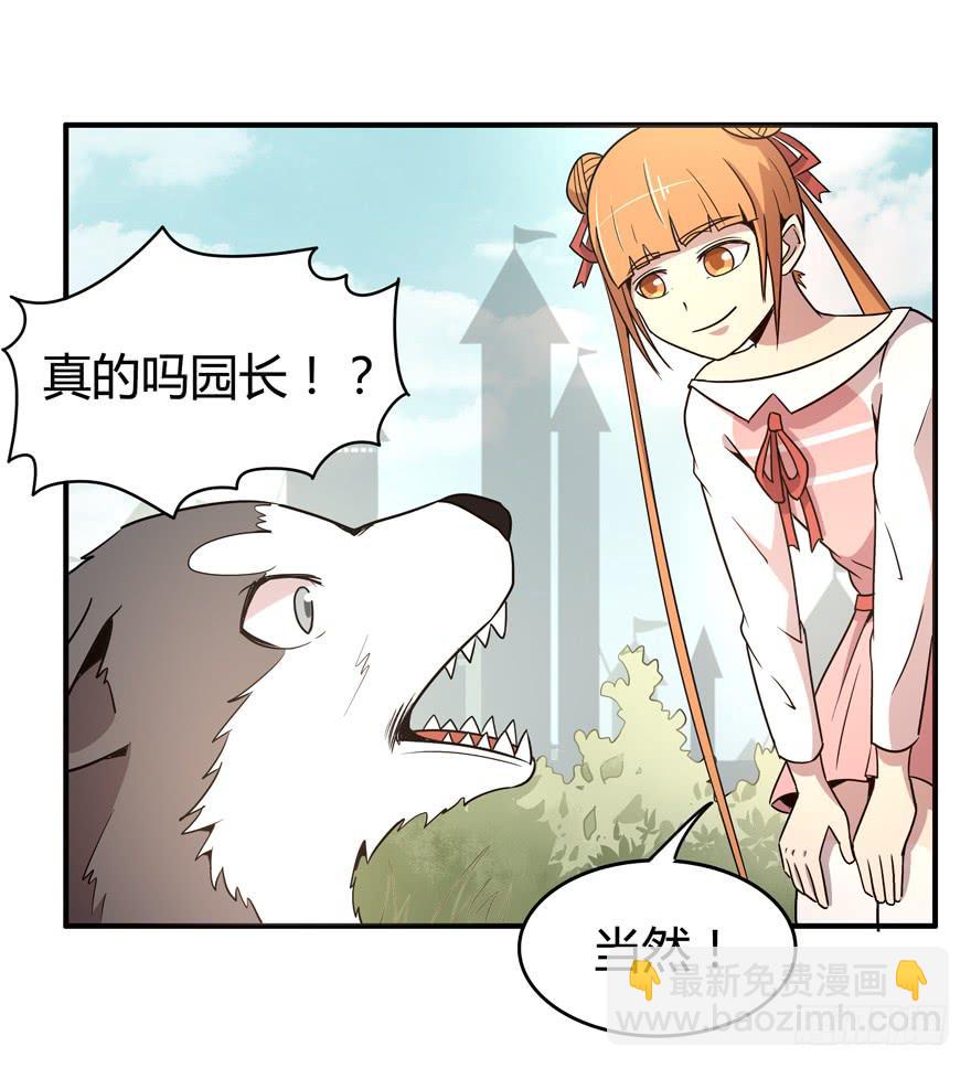 王二哈的身世之谜-第75话
