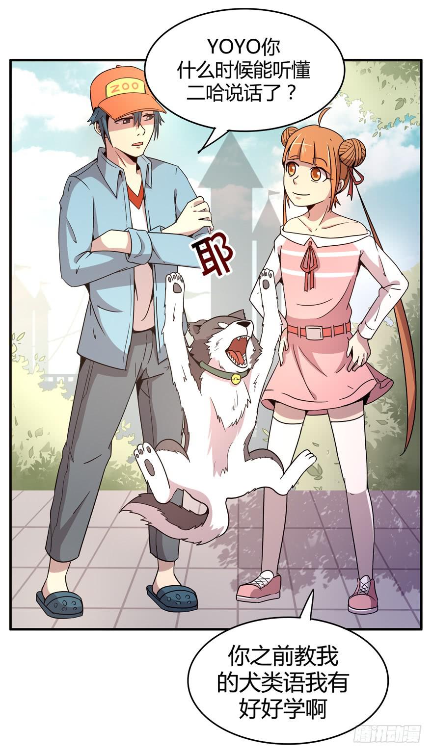 王二哈的身世之谜-第75话