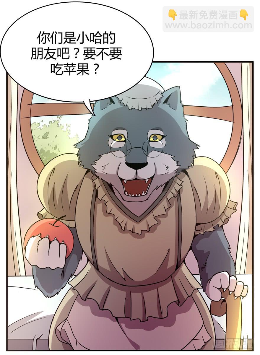 王二哈的身世之谜-第75话