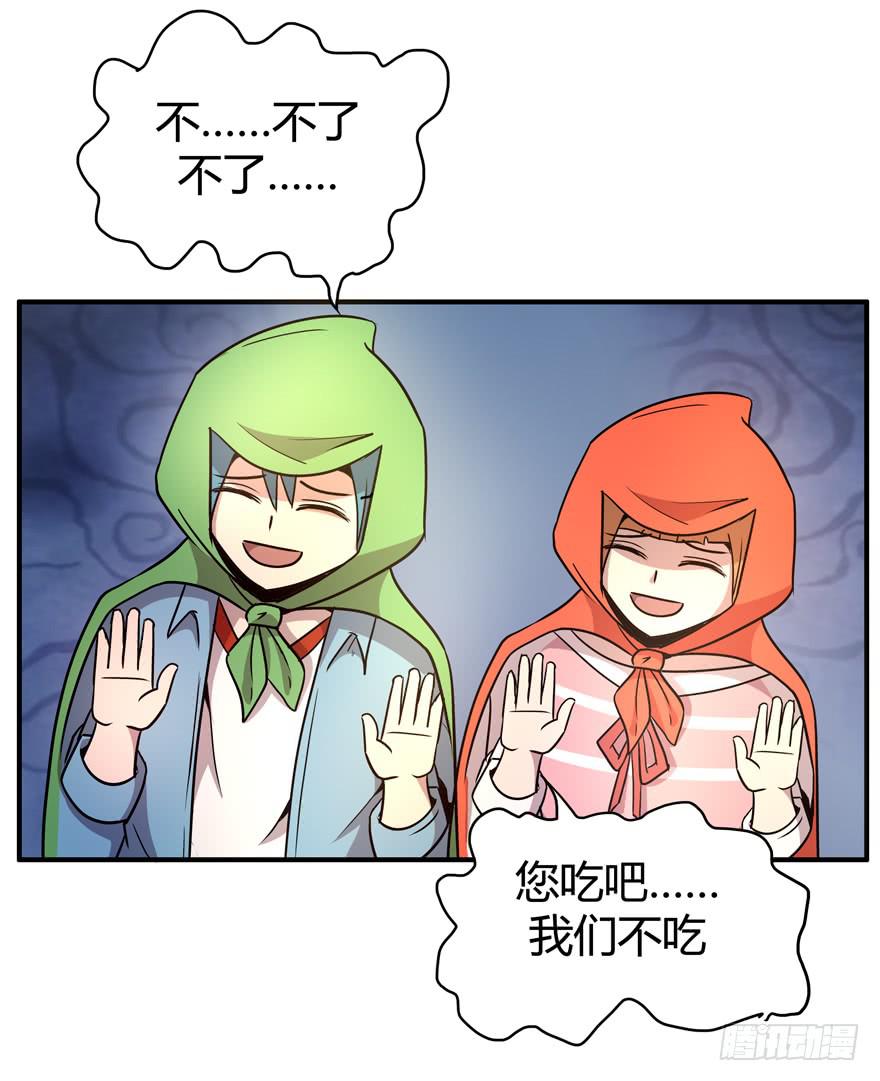 王二哈的身世之谜-第75话