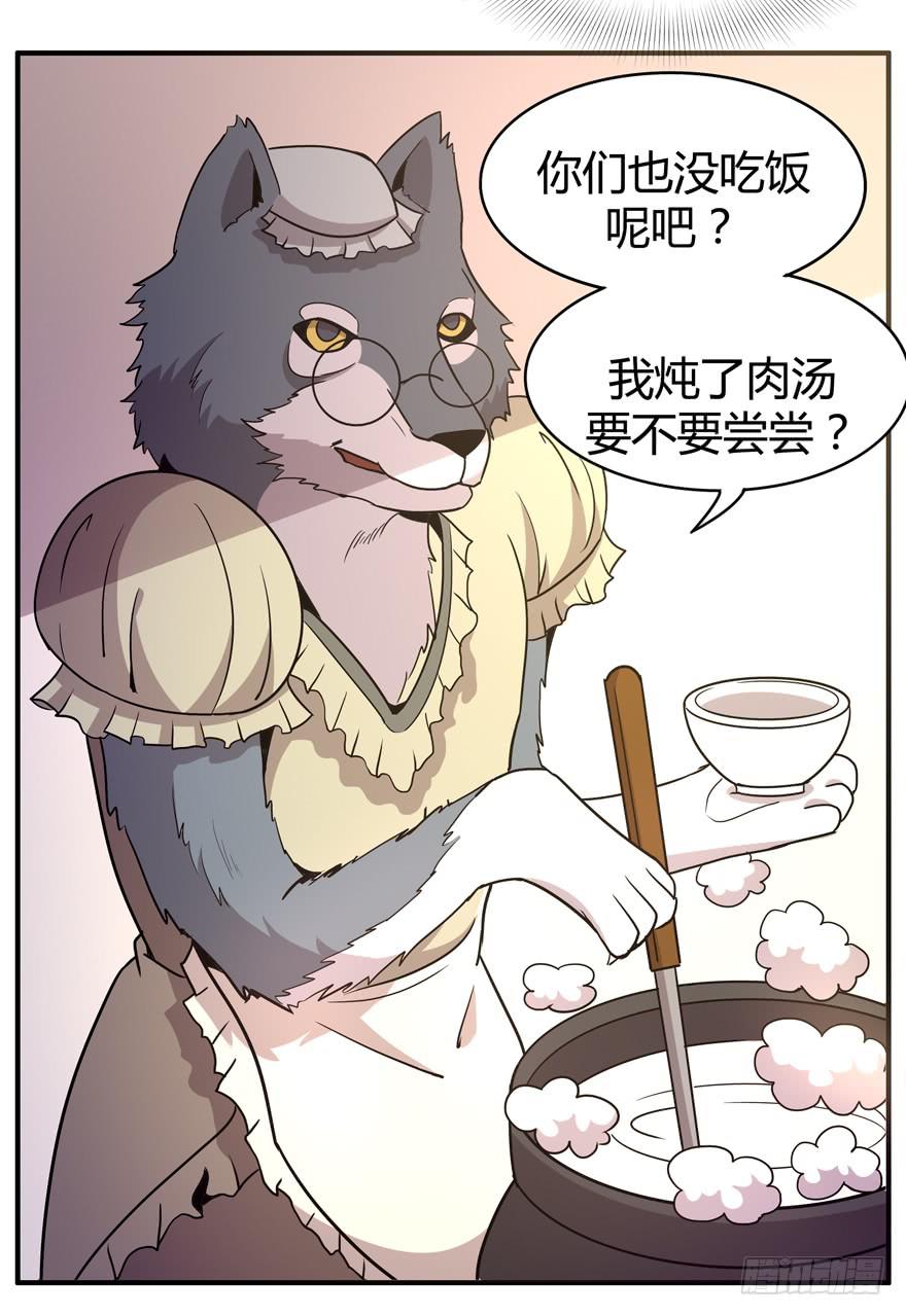 王二哈的身世之谜-第75话
