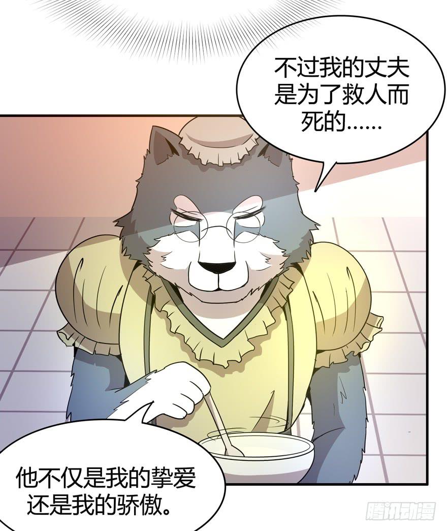 王二哈的身世之谜-第75话