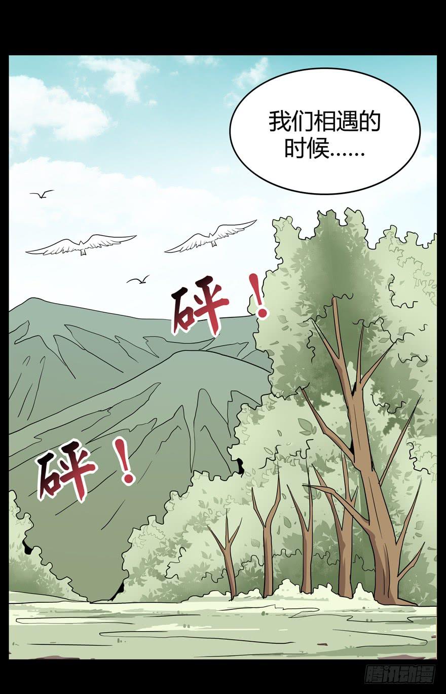 王二哈的身世之谜-第75话