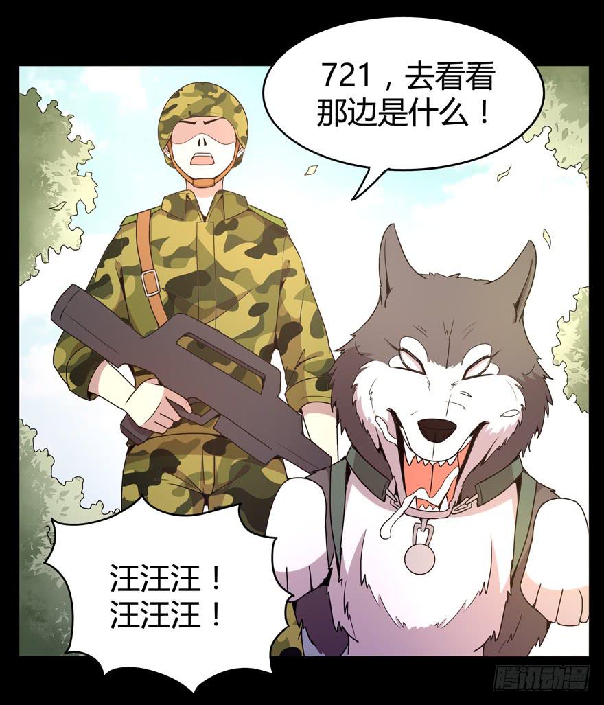 王二哈的身世之谜-第75话