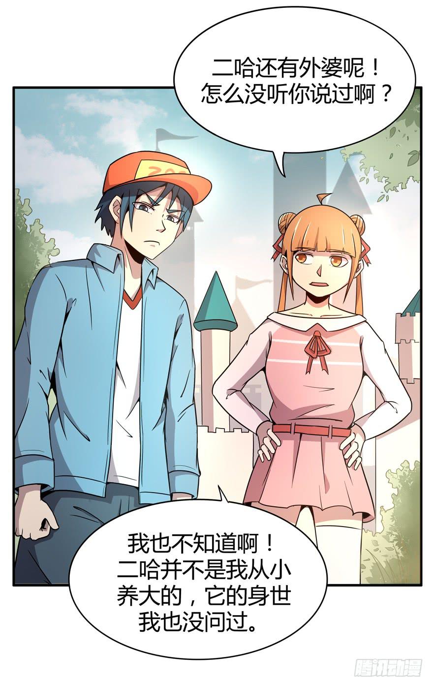 王二哈的身世之谜-第75话