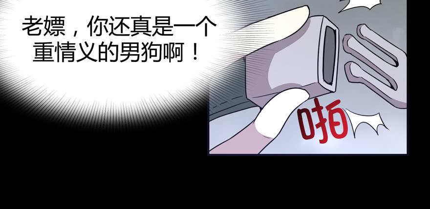 老嫖（下）(1/2)-第77话