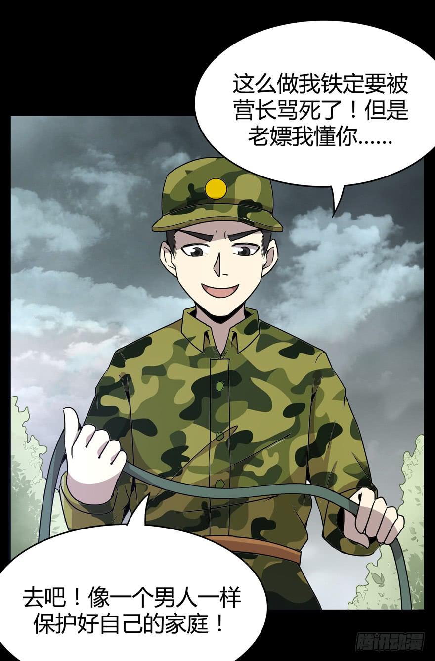 老嫖（下）(1/2)-第77话