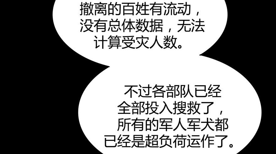 老嫖（下）(1/2)-第77话
