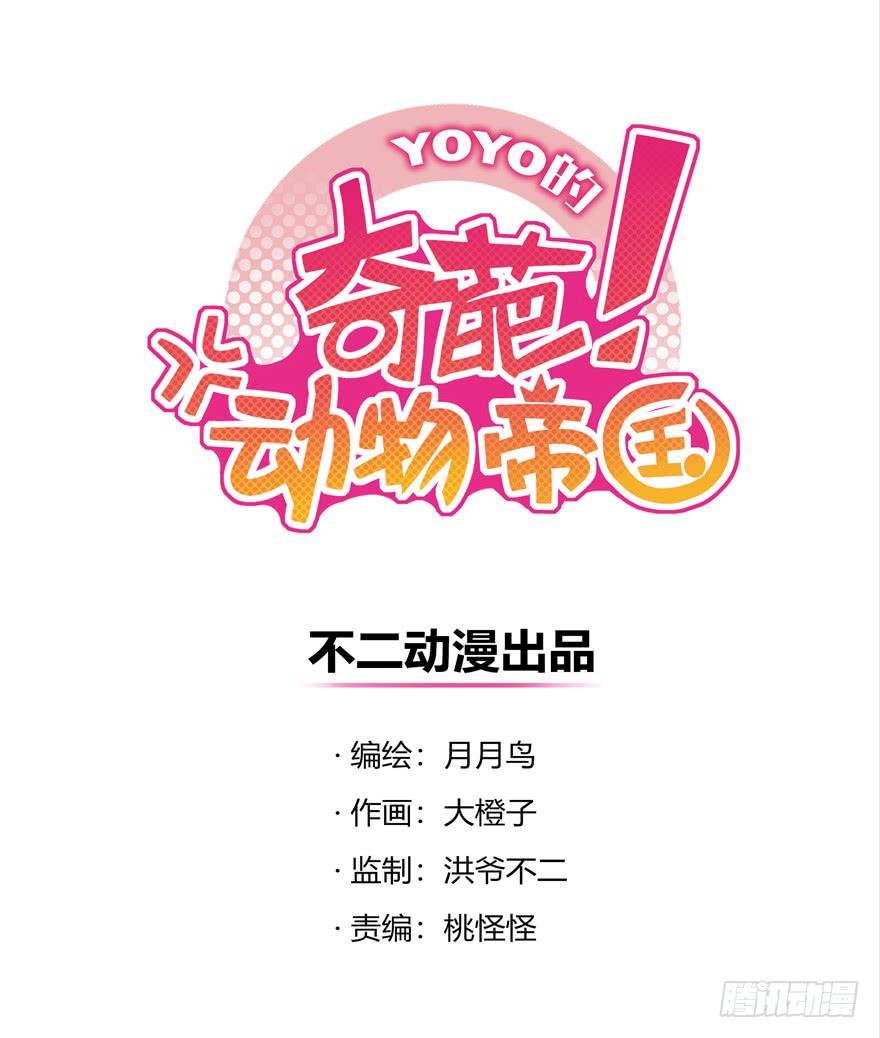 传承(1/2)-第79话