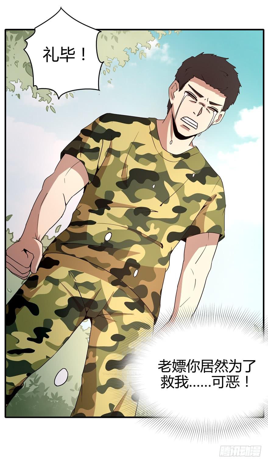 传承(1/2)-第79话