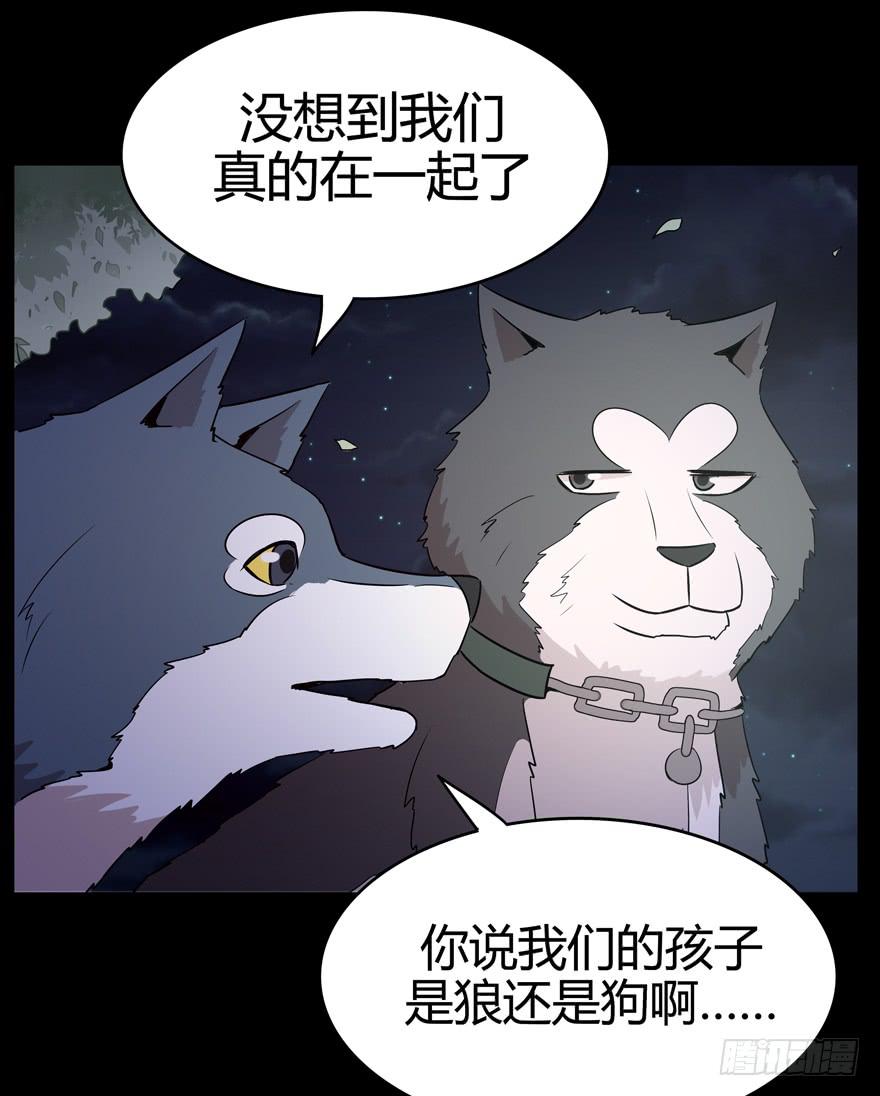 传承(1/2)-第79话