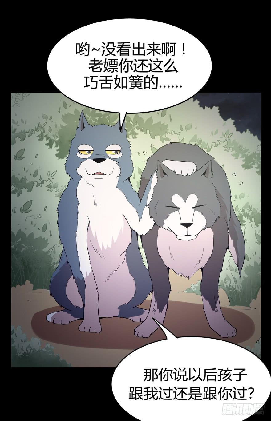传承(1/2)-第79话