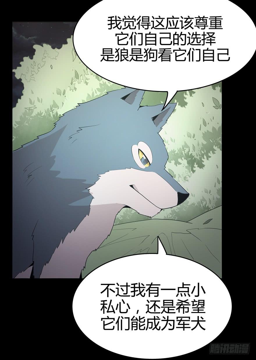 传承(1/2)-第79话