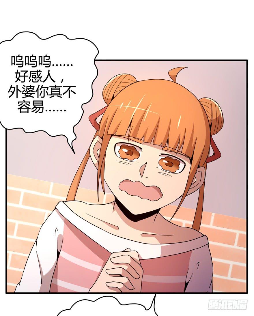 传承(1/2)-第79话