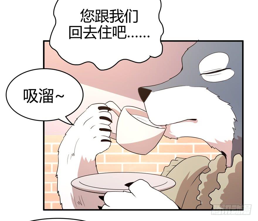 传承(1/2)-第79话