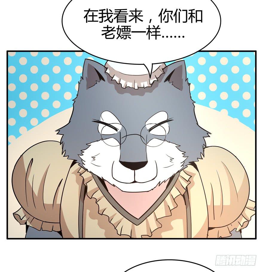 传承(1/2)-第79话