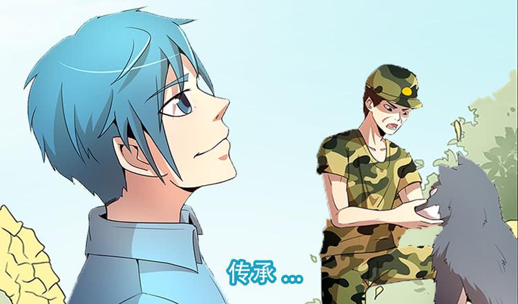 传承(1/2)-第79话
