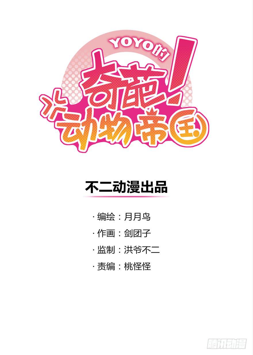 跌落在深渊里(1/2)-第9话