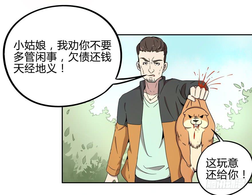 跌落在深渊里(1/2)-第9话