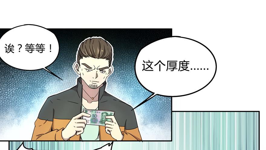 跌落在深渊里(1/2)-第9话