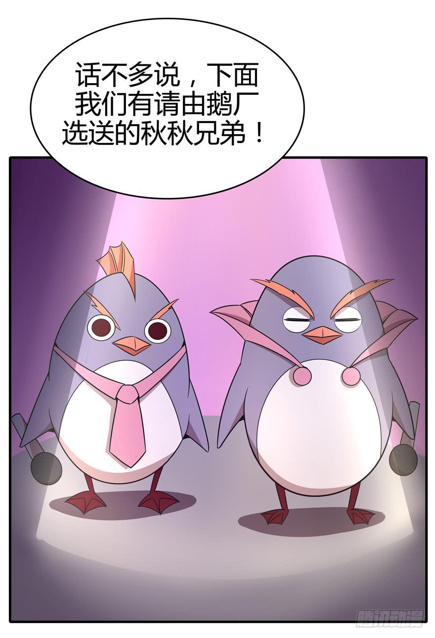 pick me up!(1/2)-第81话