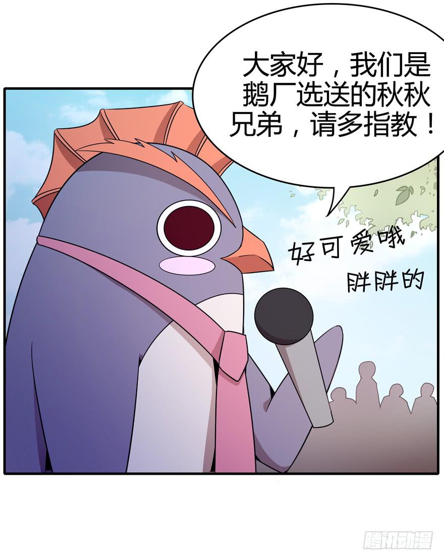 pick me up!(1/2)-第81话